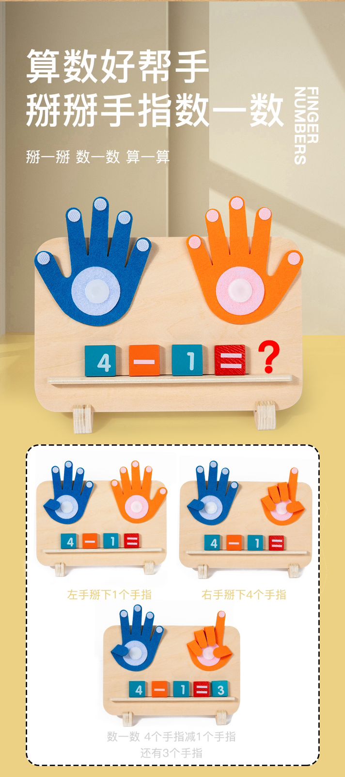 Jouet Montessori Finger Math – Apprendre à compter avec les doigts 🖐️✨